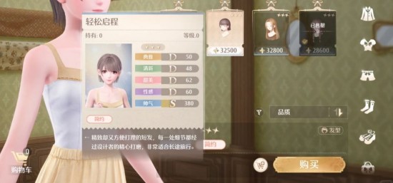 无限暖暖见闻任务点亮灵感干练变身怎么做？