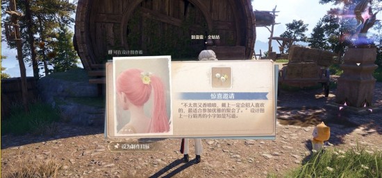 无限暖暖见闻任务点亮灵感手有余香怎么做？