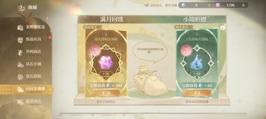 无限暖暖氪金点在哪？无限暖暖氪金礼包里都有啥？
