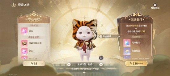 无限暖暖氪金点在哪？无限暖暖氪金礼包里都有啥？