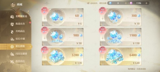 无限暖暖氪金点在哪？无限暖暖氪金礼包里都有啥？