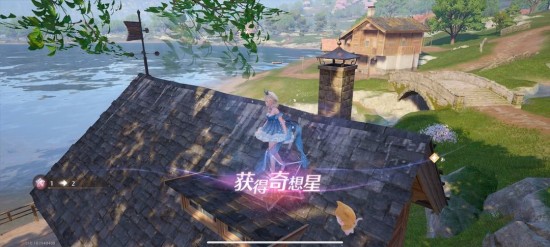 奇迹暖暖奇想星搜集攻略