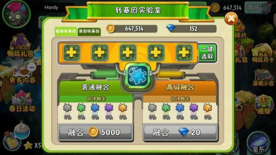 植物大战僵尸2平民新手前期准备及铺垫攻略