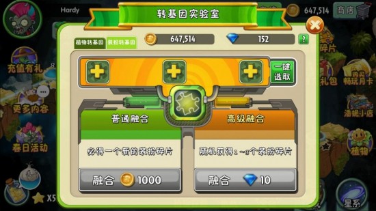 植物大战僵尸2平民新手前期准备及铺垫攻略