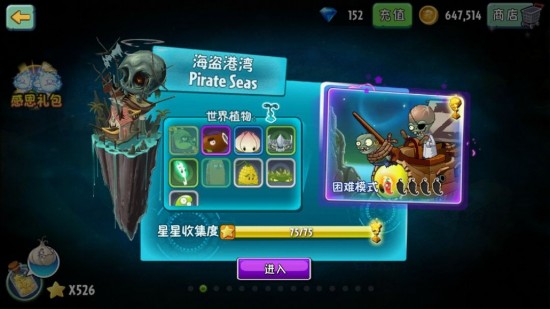 植物大战僵尸2平民新手前期准备及铺垫攻略
