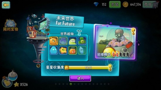 植物大战僵尸2平民新手前期准备及铺垫攻略