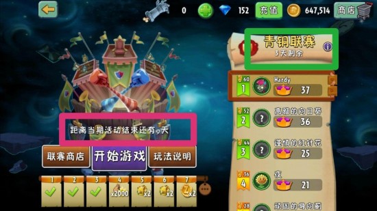 植物大战僵尸2平民新手前期准备及铺垫攻略