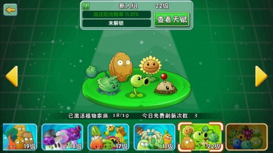 植物大战僵尸2平民新手前期准备及铺垫攻略