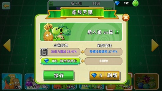 植物大战僵尸2平民新手前期准备及铺垫攻略