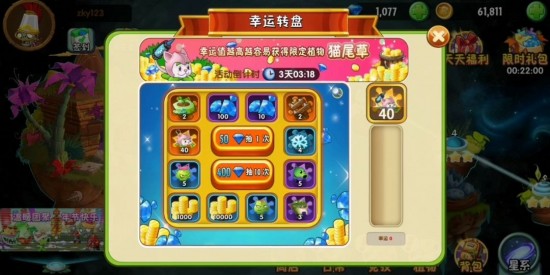 植物大战僵尸2钻石怎么花最值？