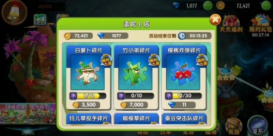 植物大战僵尸2钻石怎么花最值？
