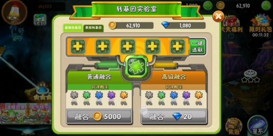 植物大战僵尸2钻石怎么花最值？