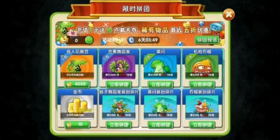 植物大战僵尸2钻石怎么花最值？