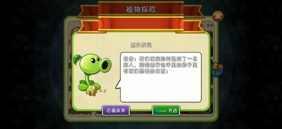 植物大战僵尸2钻石怎么花最值？