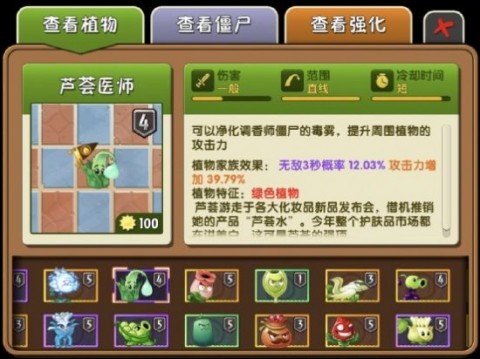 植物大战僵尸2前期可以稳定获取的强力植物