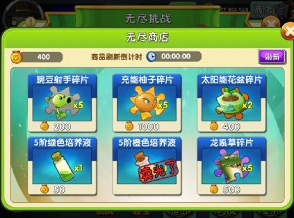 植物大战僵尸2游戏中的几大板块介绍