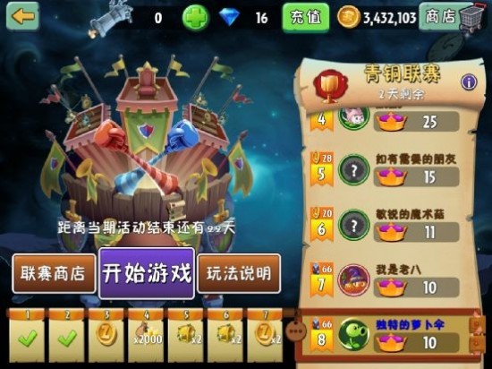 植物大战僵尸2游戏中的几大板块介绍