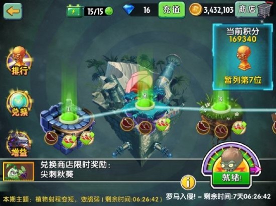 植物大战僵尸2游戏中的几大板块介绍