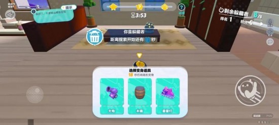 蛋仔派对捉迷藏玩法技巧