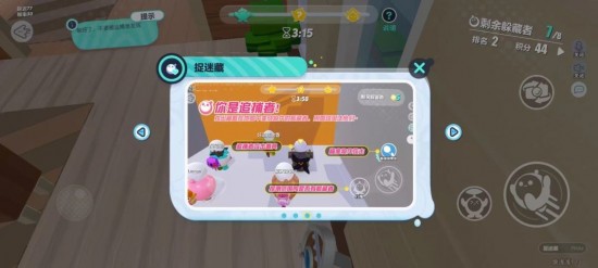 蛋仔派对捉迷藏玩法技巧