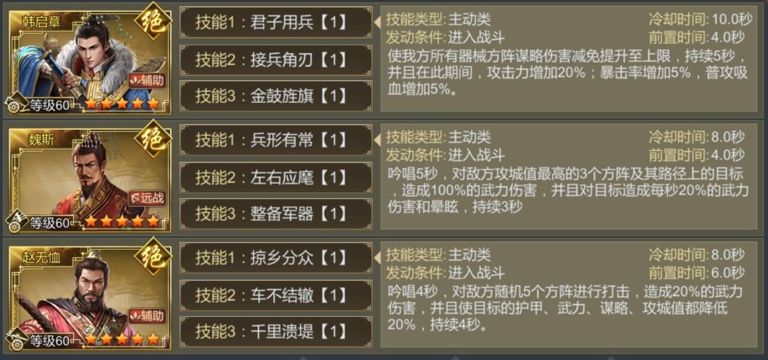 大秦帝国二赛季武将攻略