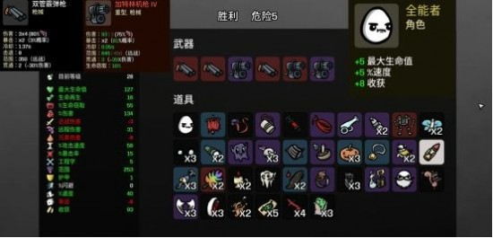 土豆兄弟全英雄攻略