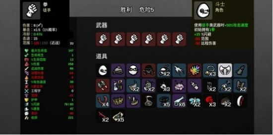 土豆兄弟全英雄攻略