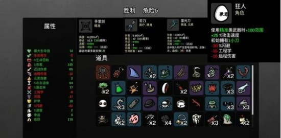 土豆兄弟全英雄攻略