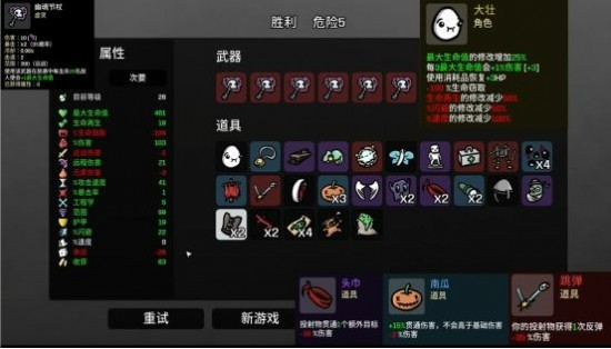 土豆兄弟全英雄攻略
