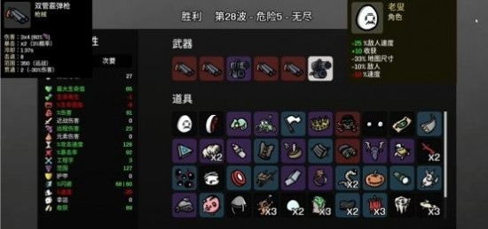土豆兄弟全英雄攻略