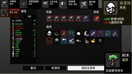 土豆兄弟全英雄攻略