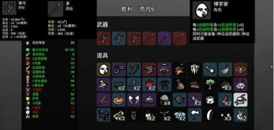 土豆兄弟全英雄攻略
