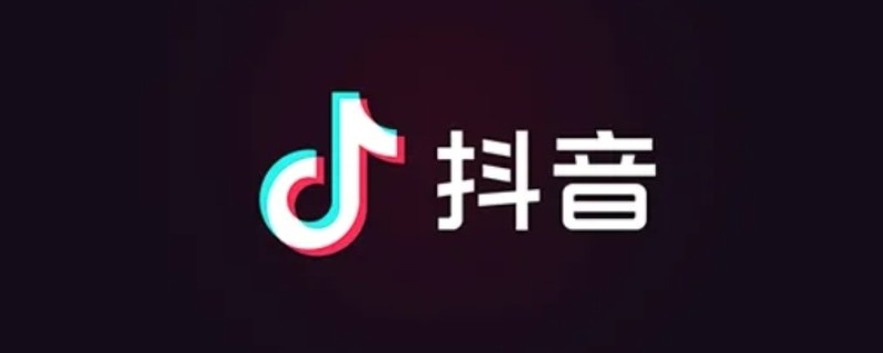 抖音实况怎么开启