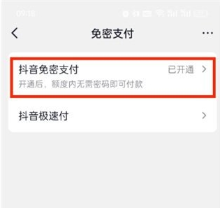 免密支付在哪里关闭？免密支付怎么关闭？