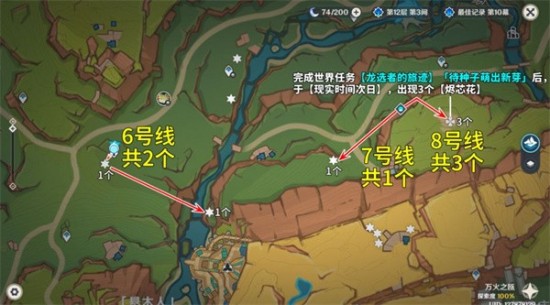 烬芯花采集路线图