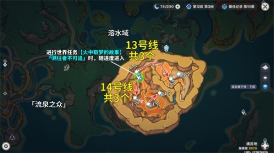 烬芯花采集路线图