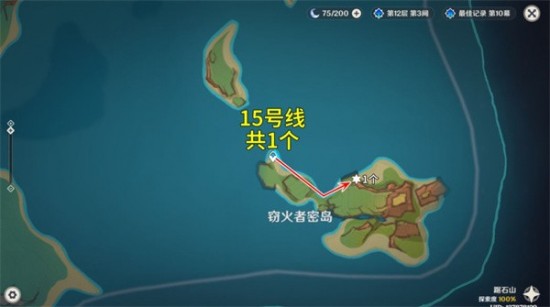 烬芯花采集路线图