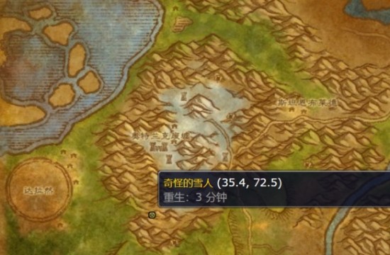 日常任务卑鄙的小人在哪