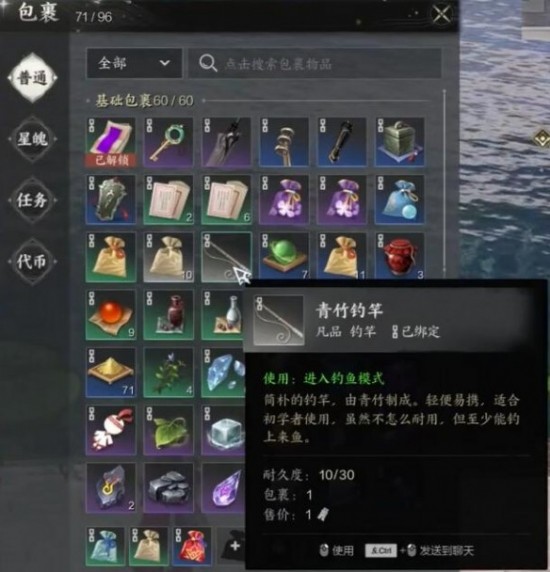 诛仙世界怎么钓鱼