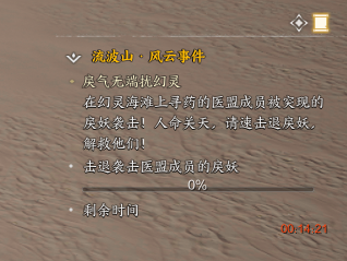 诛仙世界风云事件怎么触发