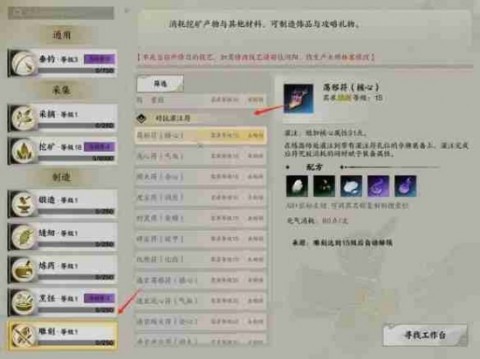 诛仙世界灌注符怎么获得