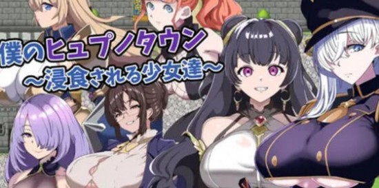 我的催眠小镇hg.rpg安卓攻略