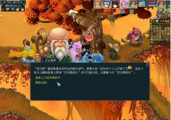 定风珠怎么获得