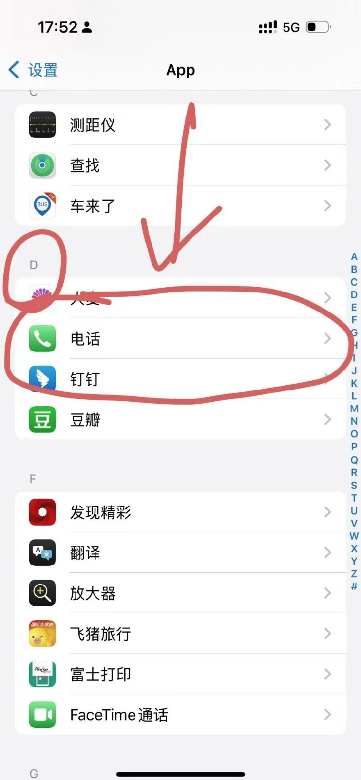 苹果手机怎么关闭语音留言功能