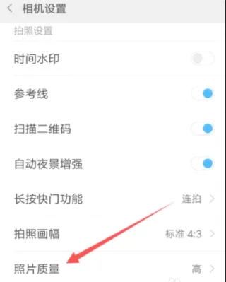 iphone防抖功能怎么开