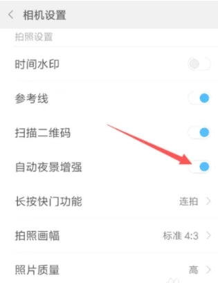 iphone防抖功能怎么开