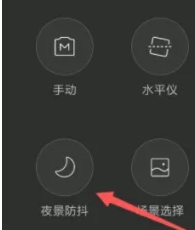 iphone防抖功能怎么开