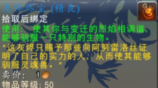 灵魂兽纳赫基怎么获得