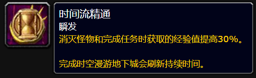 紊乱时间流之主成就怎么做