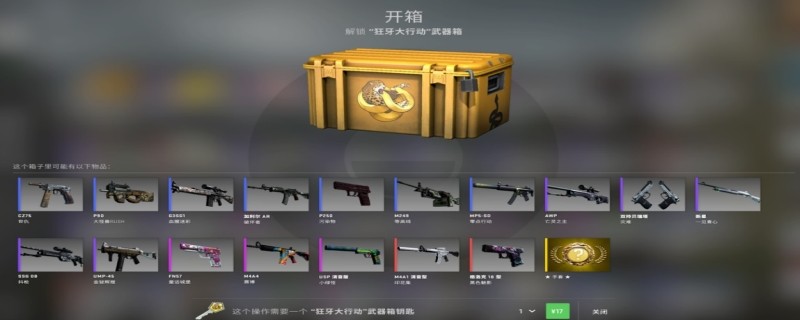 csgo箱子怎么卖